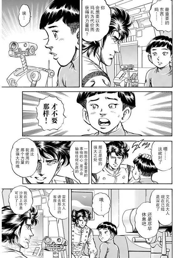 第68话-9