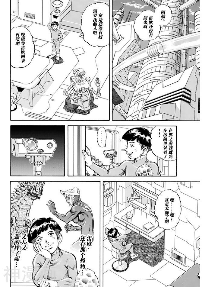 第69话-2