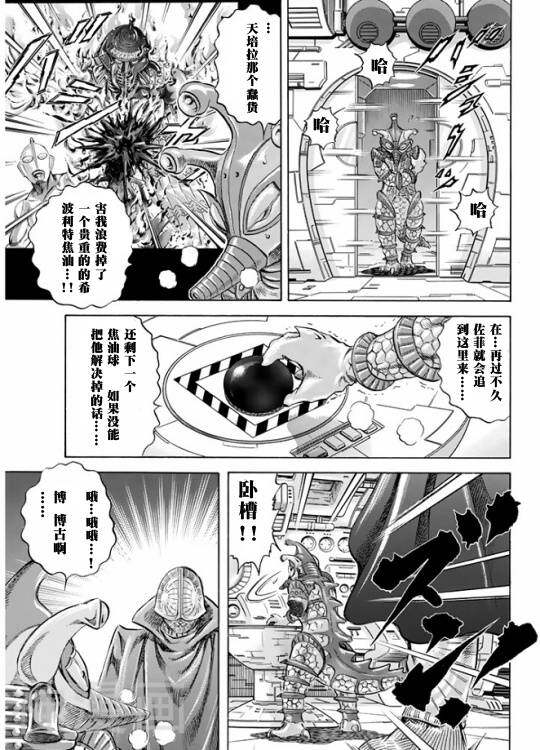 第77话-3