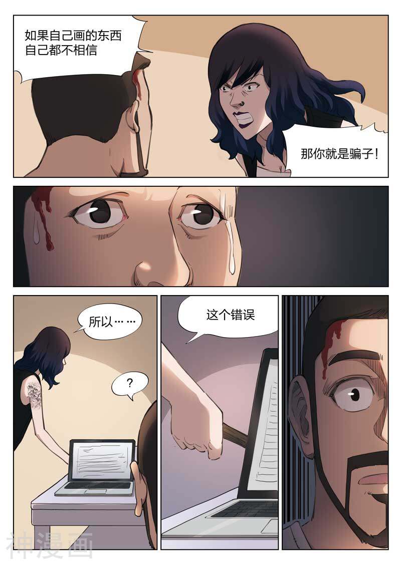 第139话 粉丝6-8