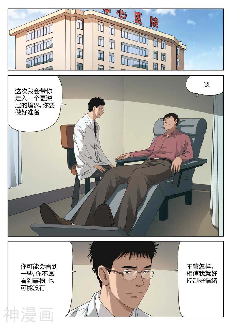 第190话 修罗场48-8