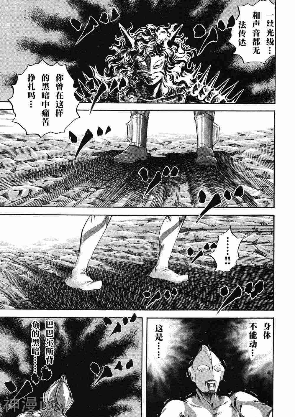 第84话-1