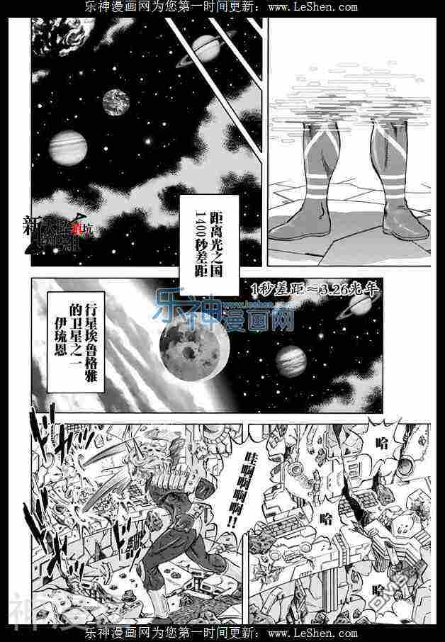 第88话-6