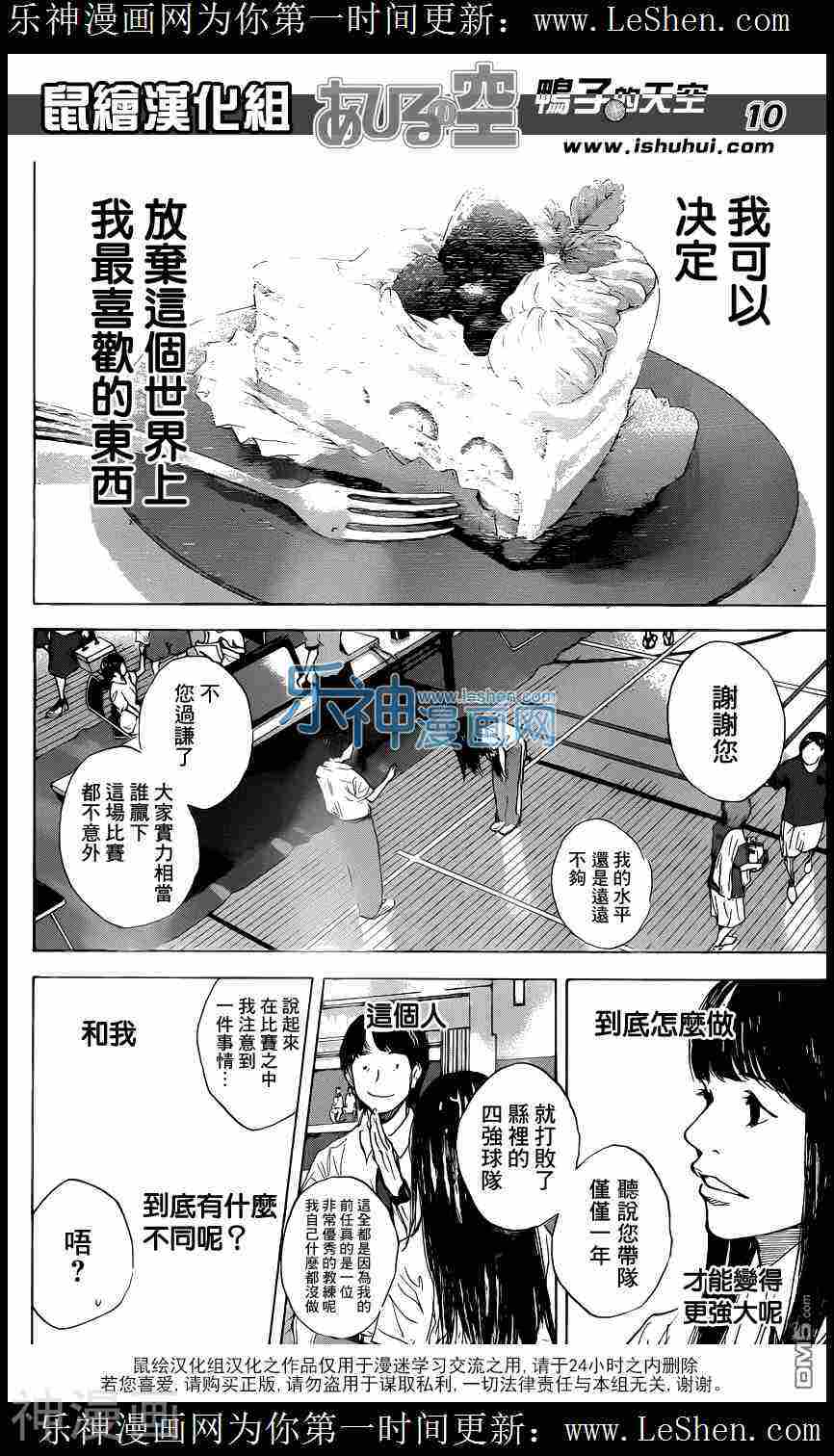 第474话-9