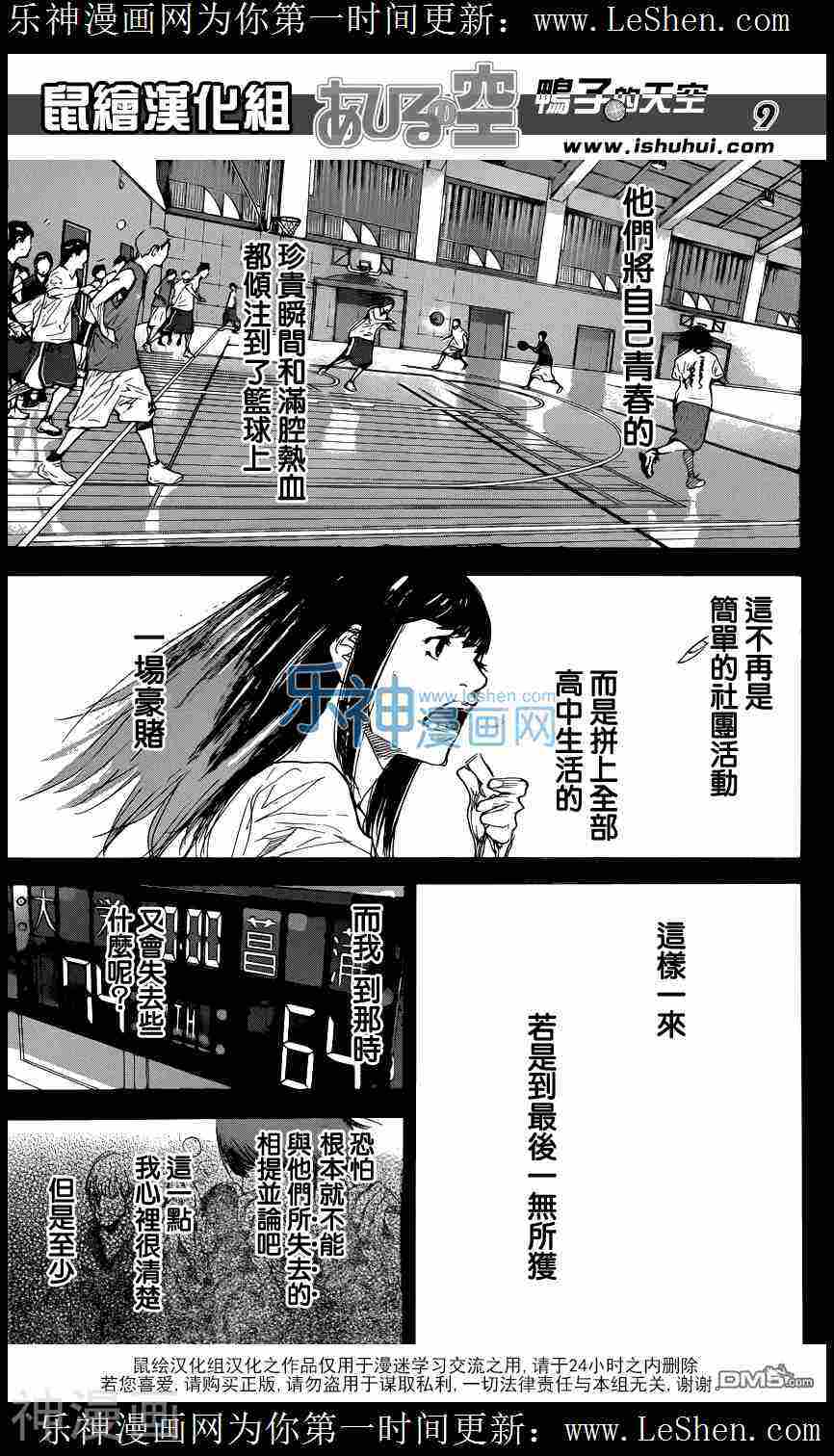 第474话-8