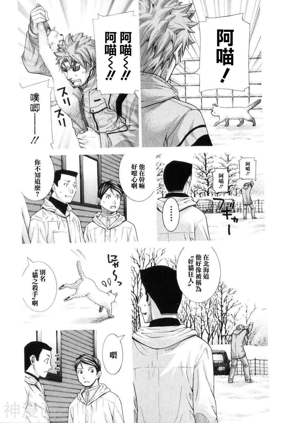 第124话-2