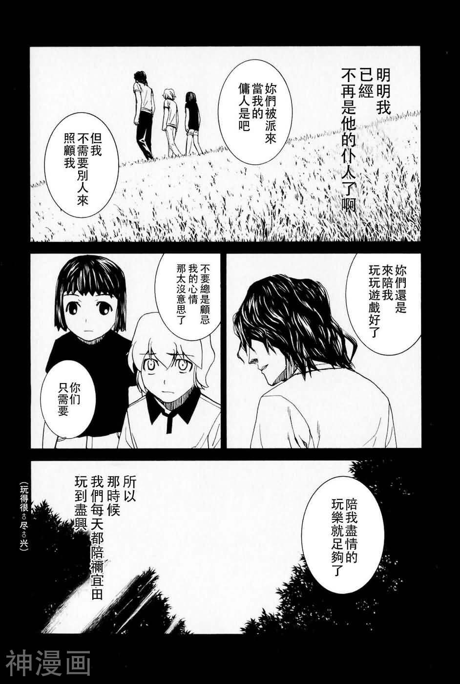 第125话-11