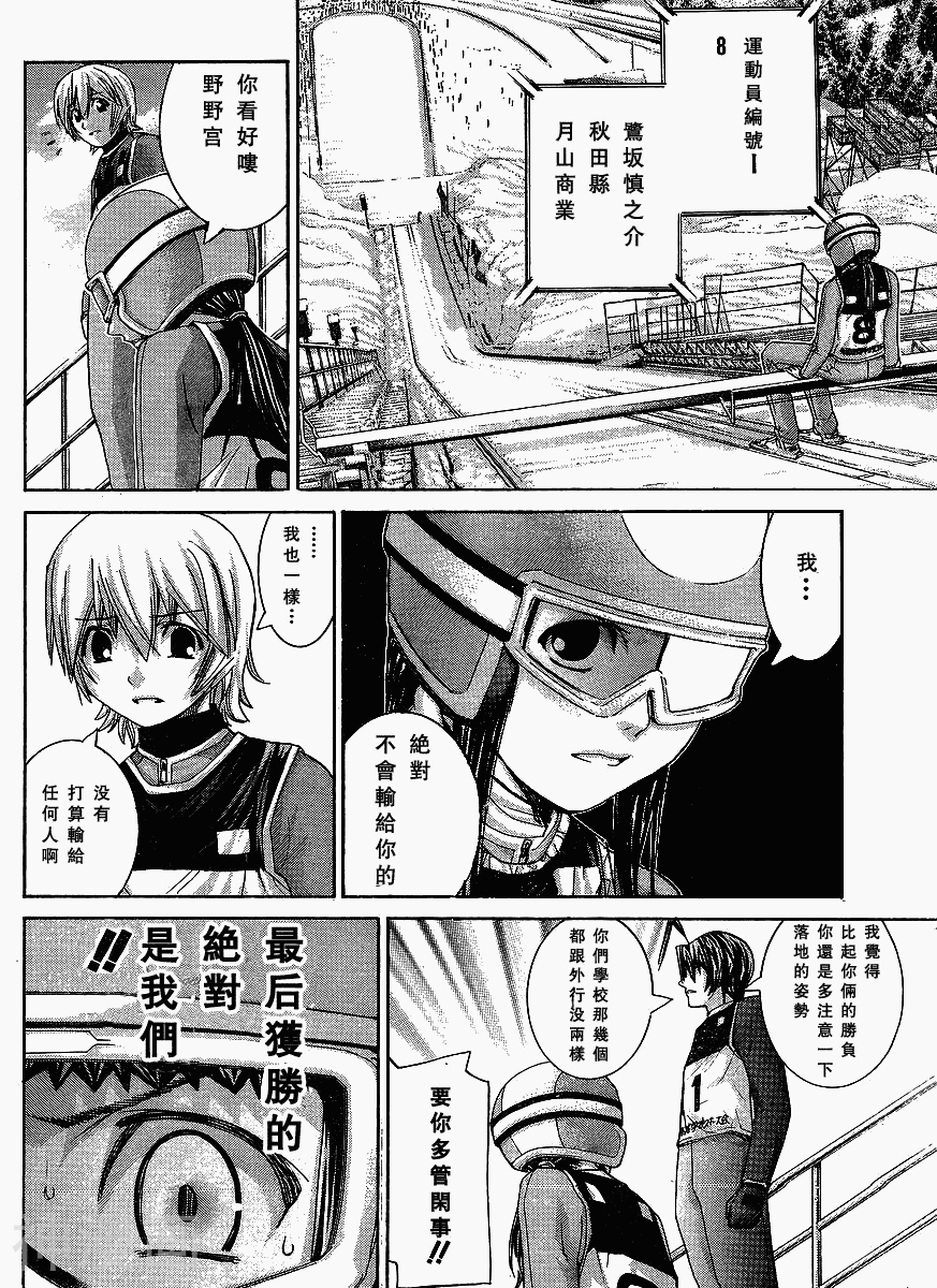 第127话-9