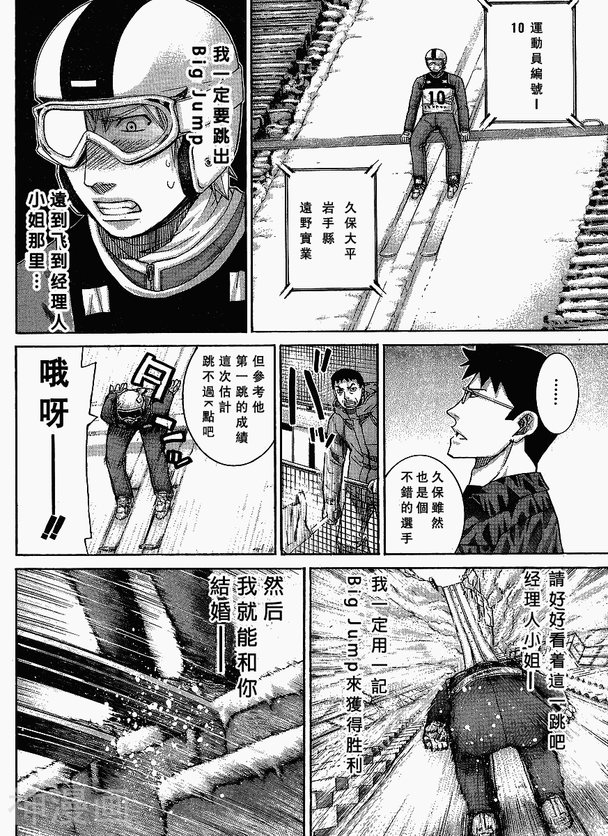 第127话-3