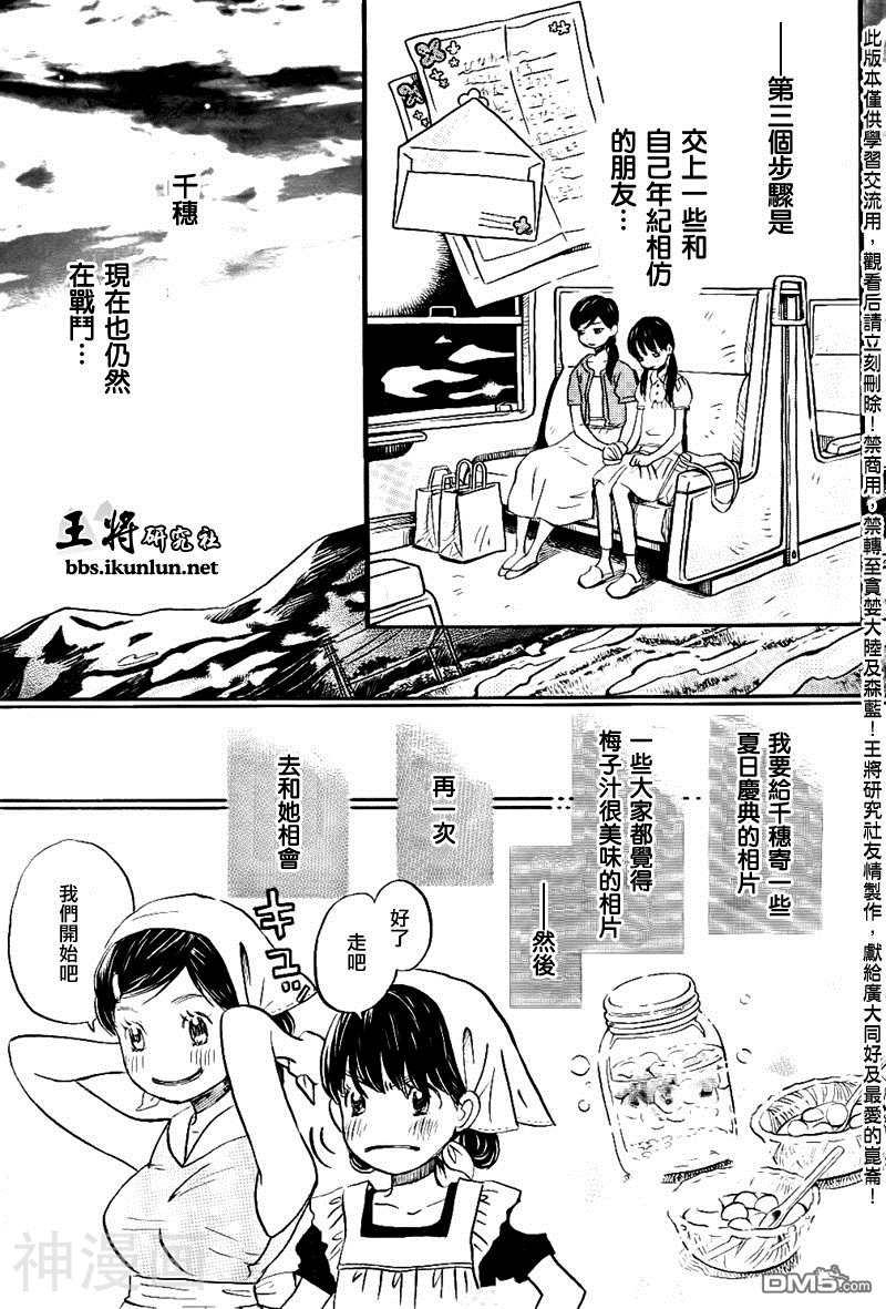 第83话-9