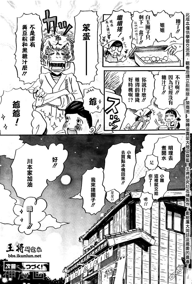 第83话-15