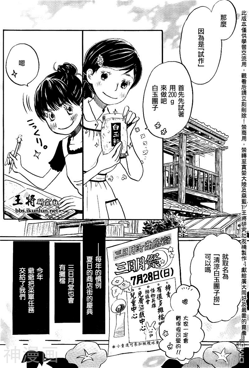 第83话-1