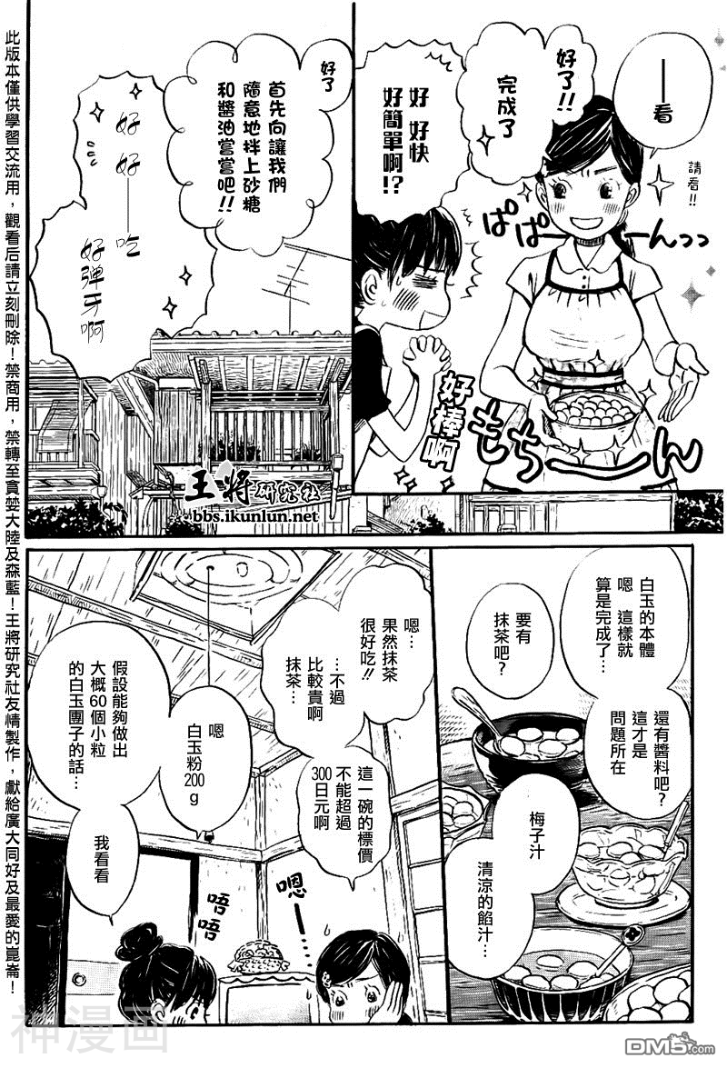 第83话-4