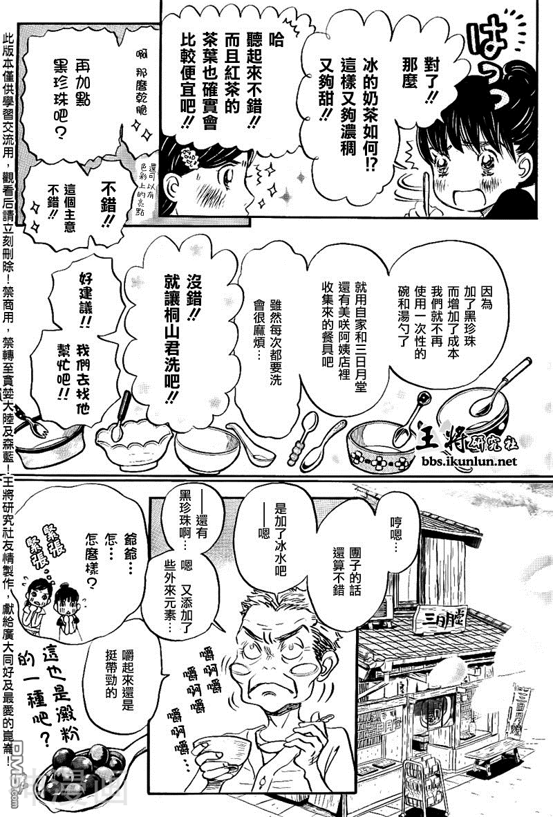 第83话-5