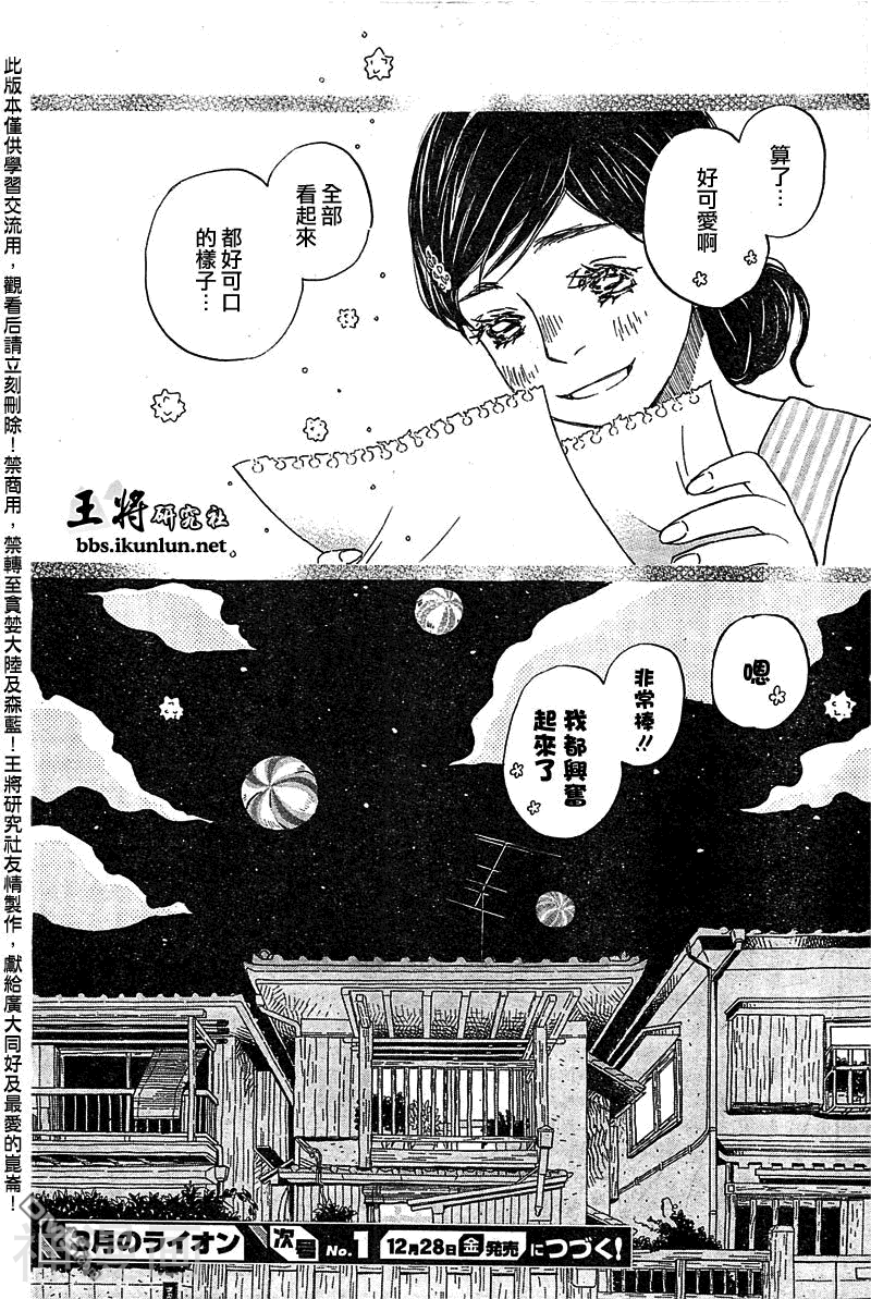 第84话-13