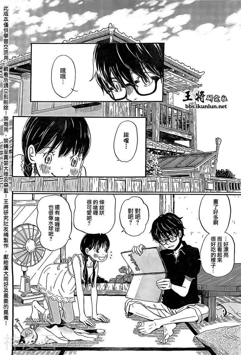 第85话-1