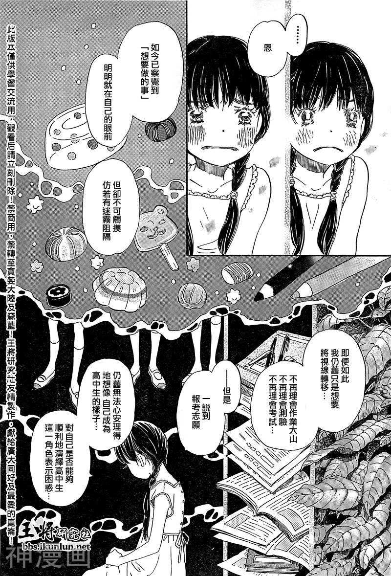 第85话-5